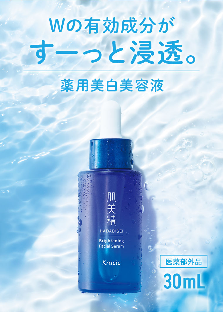 Wの有効成分がすーっと浸透