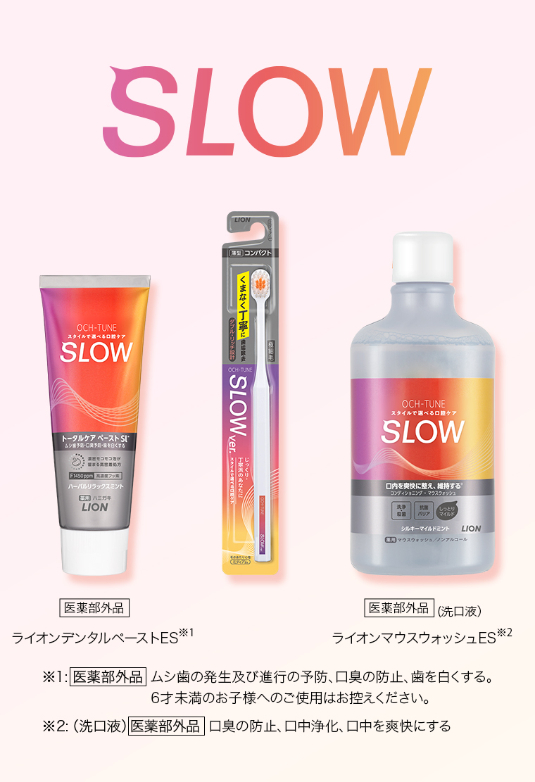 SLOW