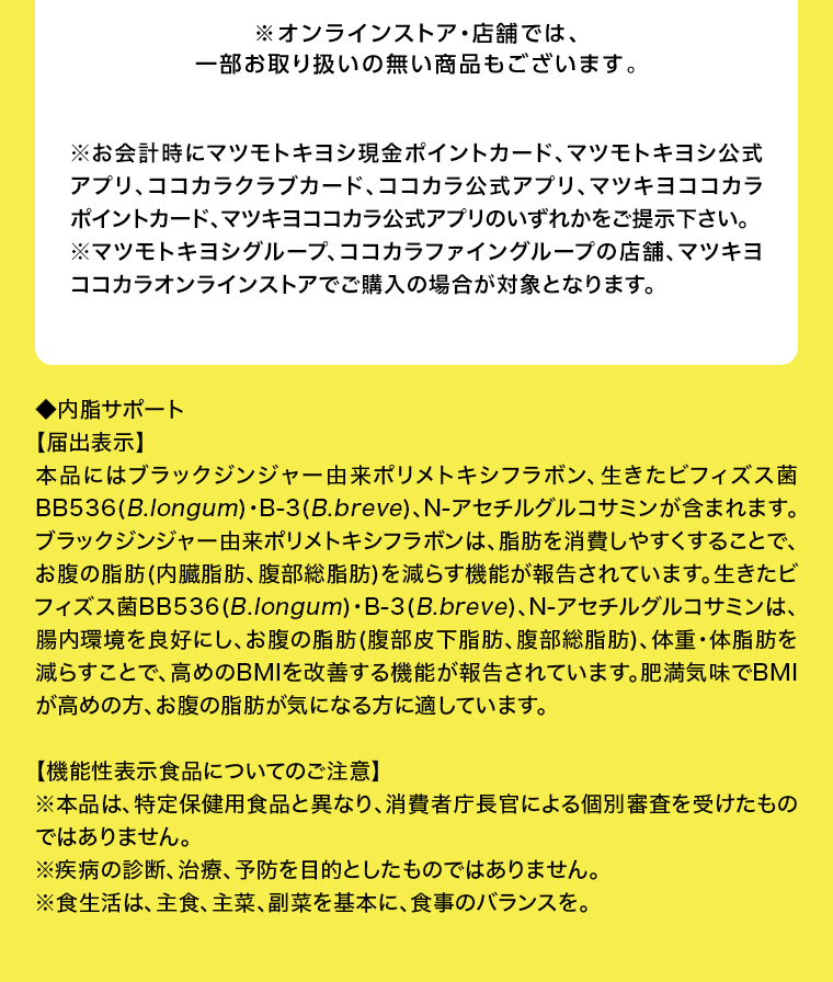オンラインストア・店舗では、一部お取り扱いのない店舗もございます。