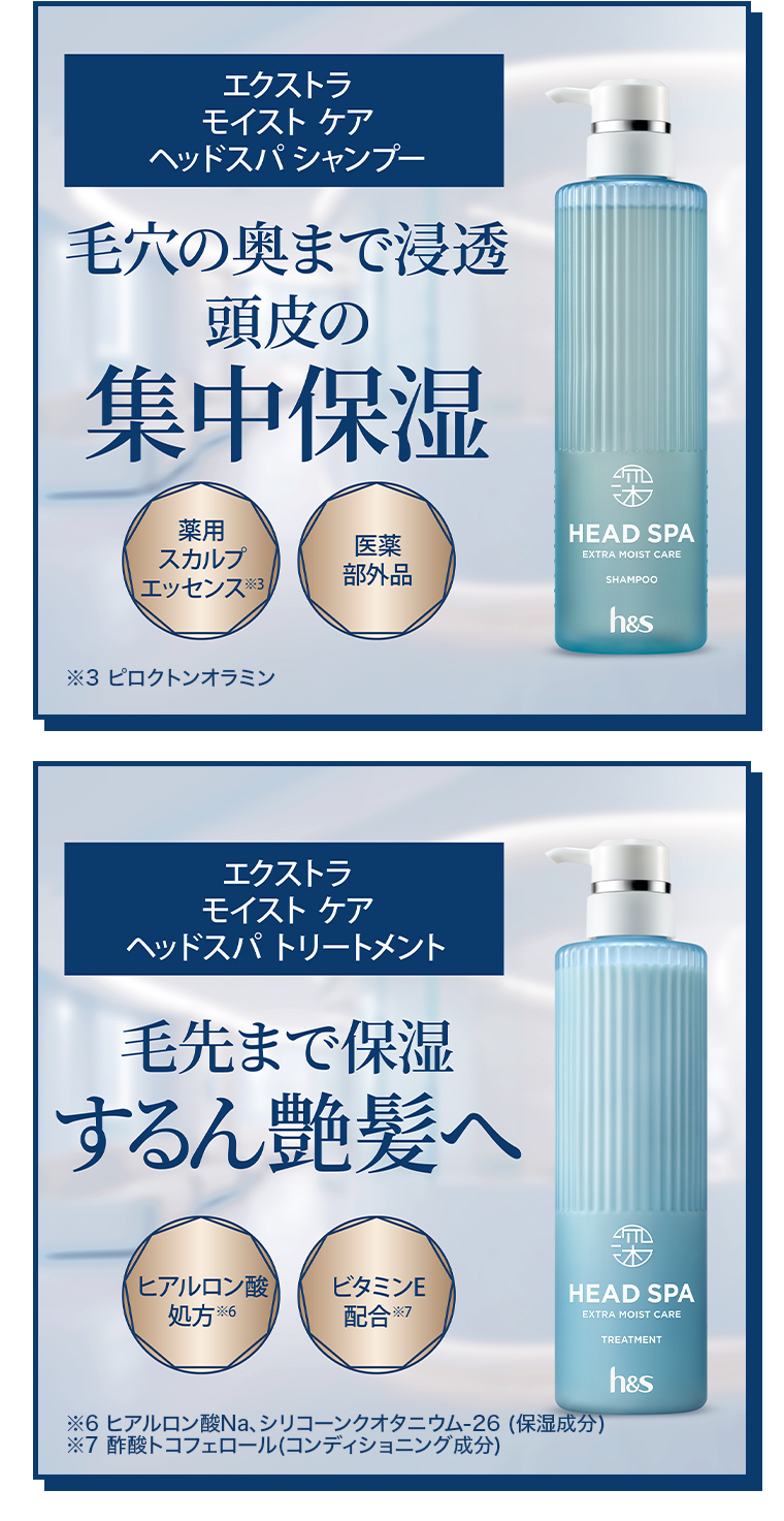 シャンプー トリートメント