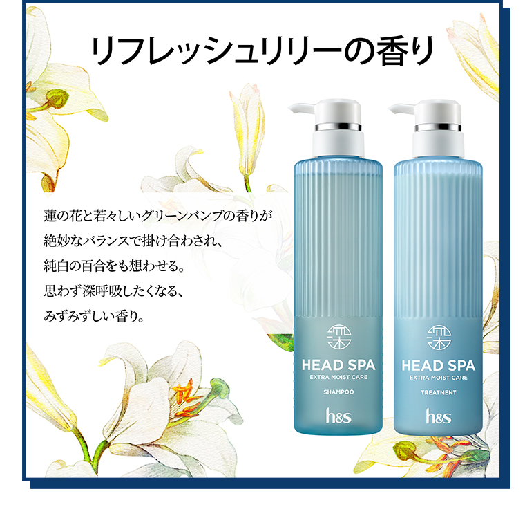リフレッシュリリーの香り