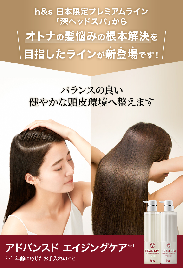 アドバンスド エイジングケア