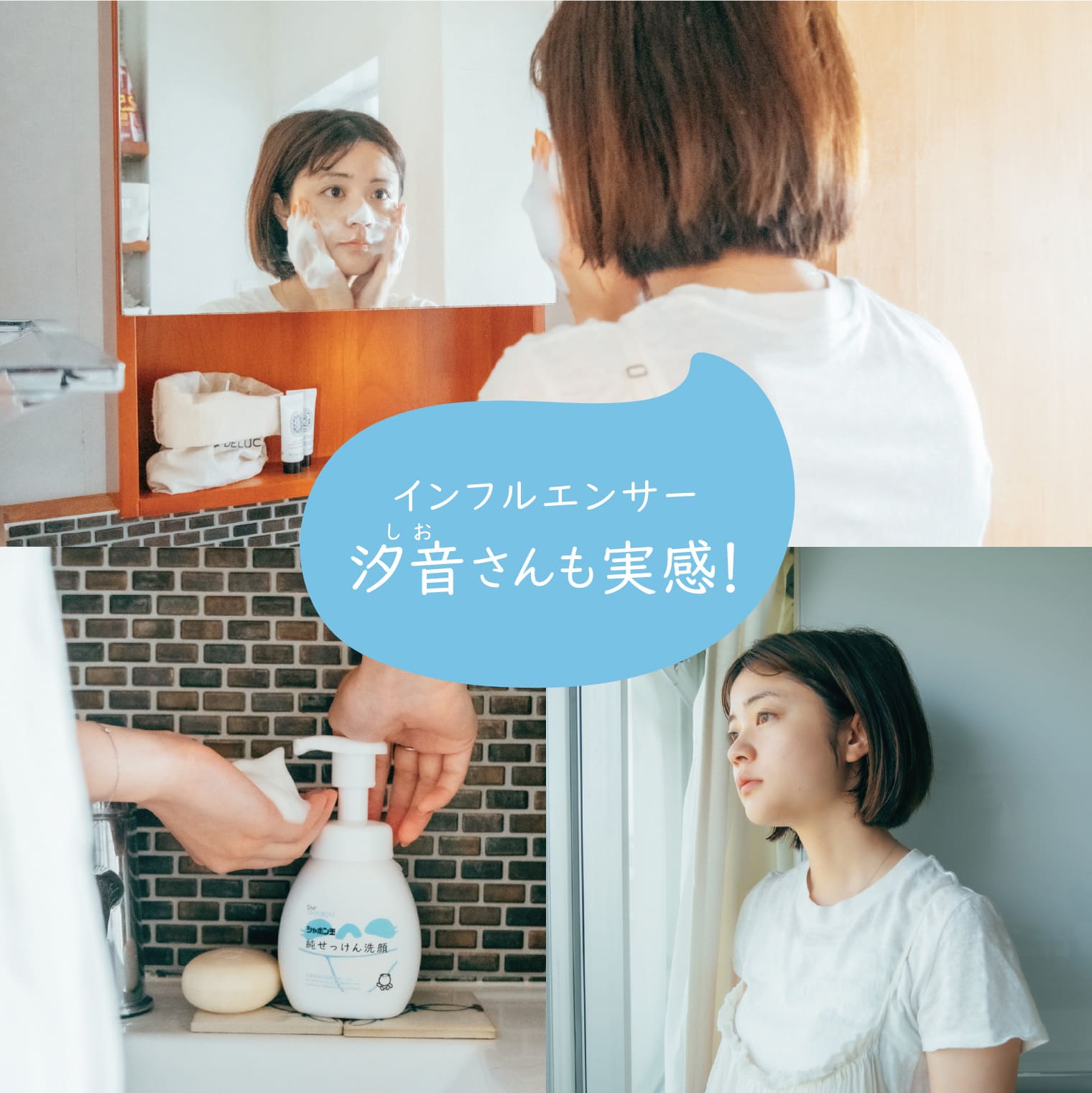 インフルエンサー 汐音(しお)さんも実感！