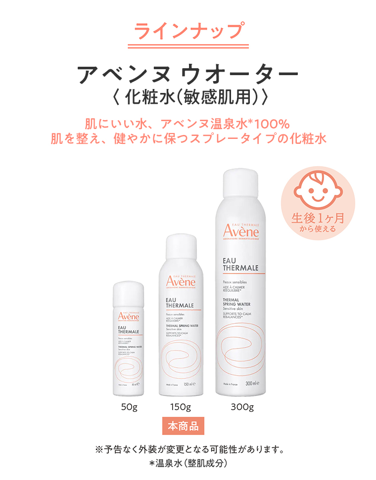 ラインナップ