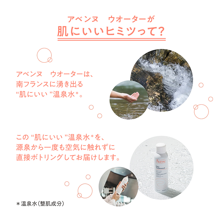 肌にいいヒミツって？