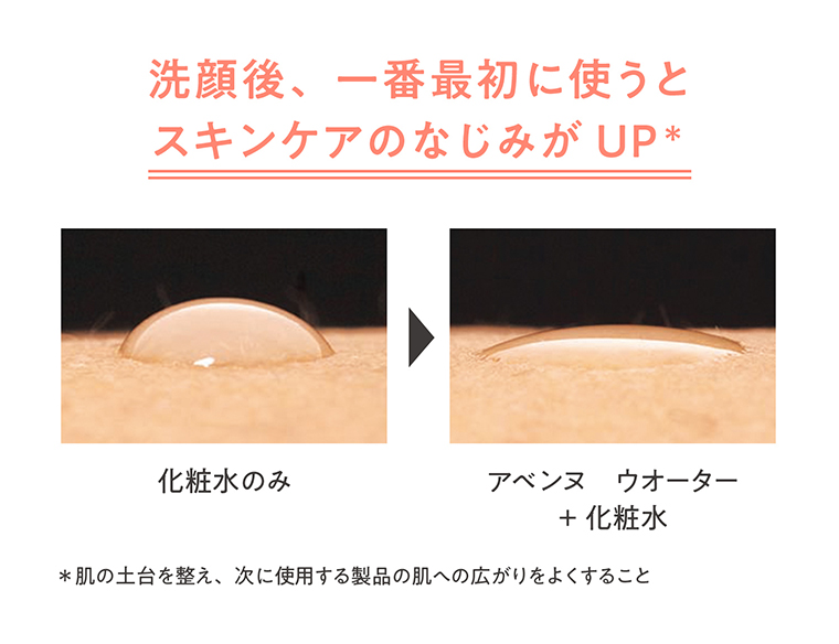 洗顔顔、一番最初に使うとスキンケアのなじみがUP