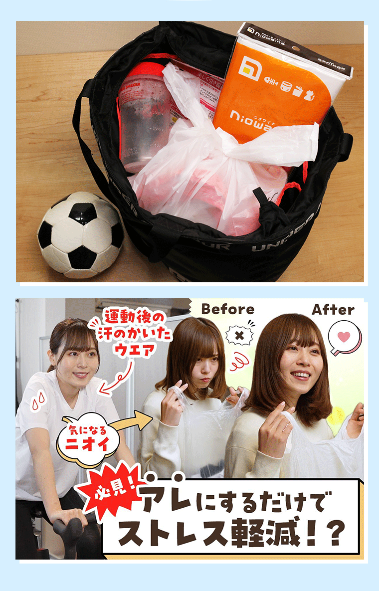アレにするだけでストレス軽減！？