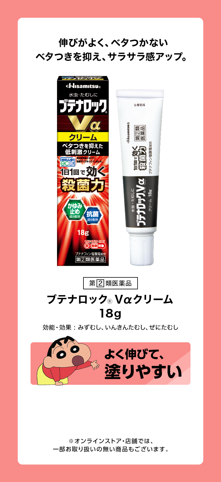 よく伸びて塗りやすい