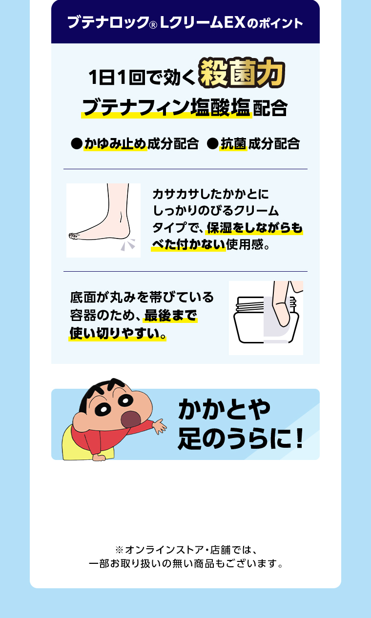 かかとや足のうらに