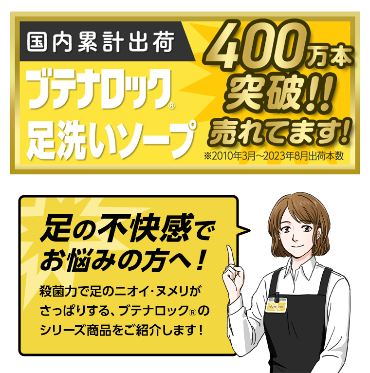 足の不快感でお悩みの方へ