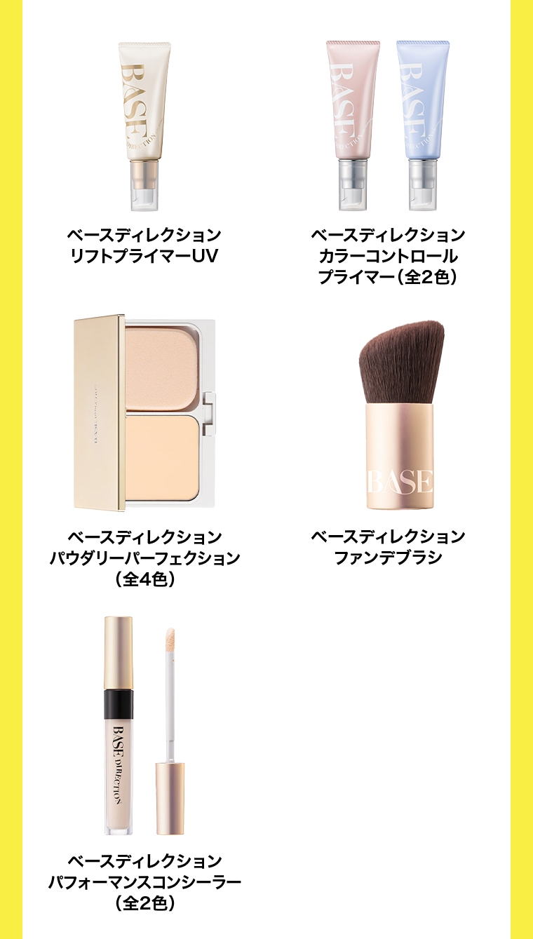 対象商品