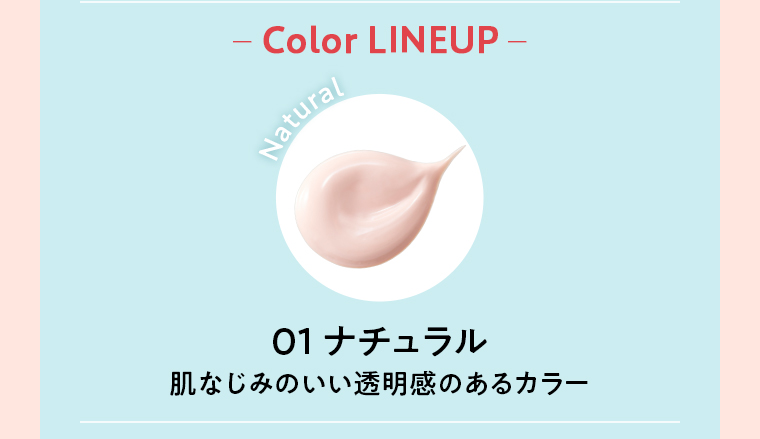 color LINE UP