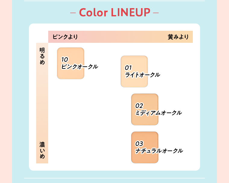 color LINE UP