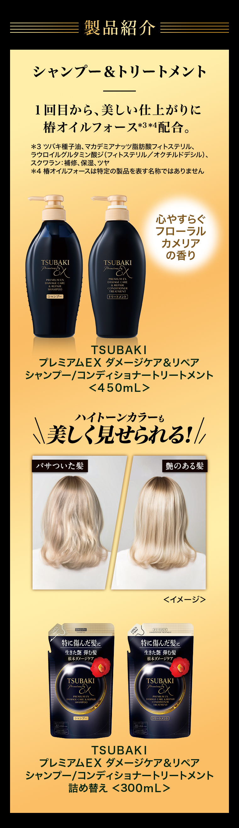 製品紹介