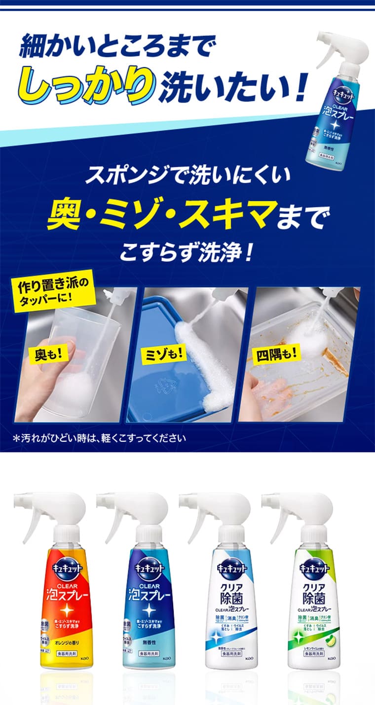 細かいところまでしっかり洗いたい　スポンジで洗いにくい奥・ミゾ・スキマまでこすらず洗浄　※汚れがひどい時は、軽くこすってください