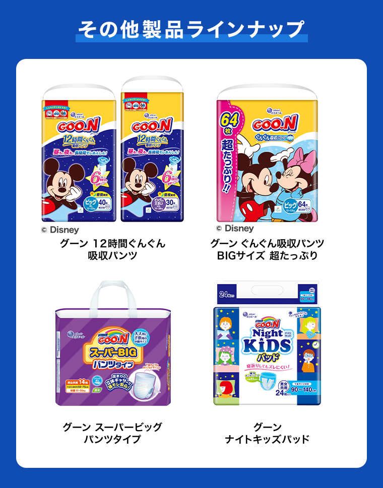 その他製品ラインナップ