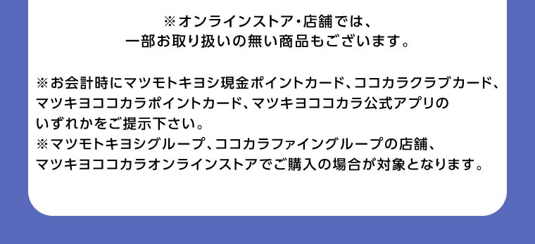 対象期間