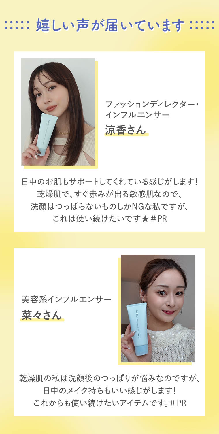 嬉しい声が届いています