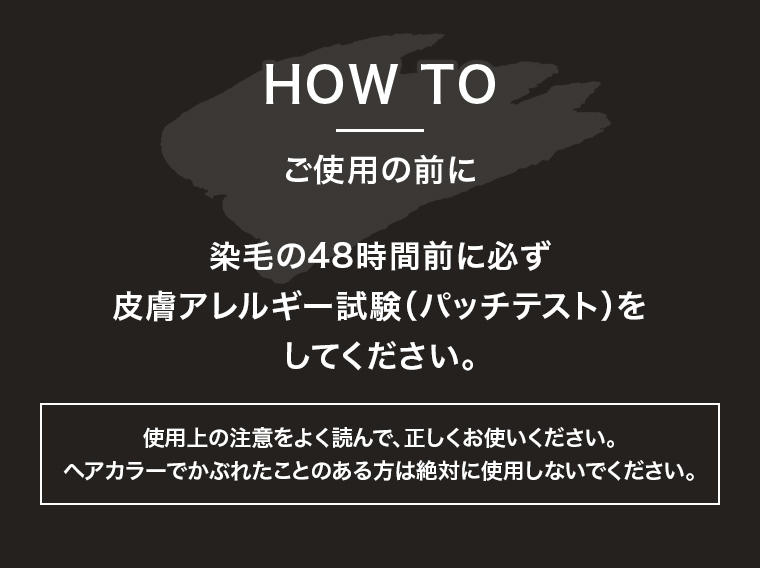 HOW TO