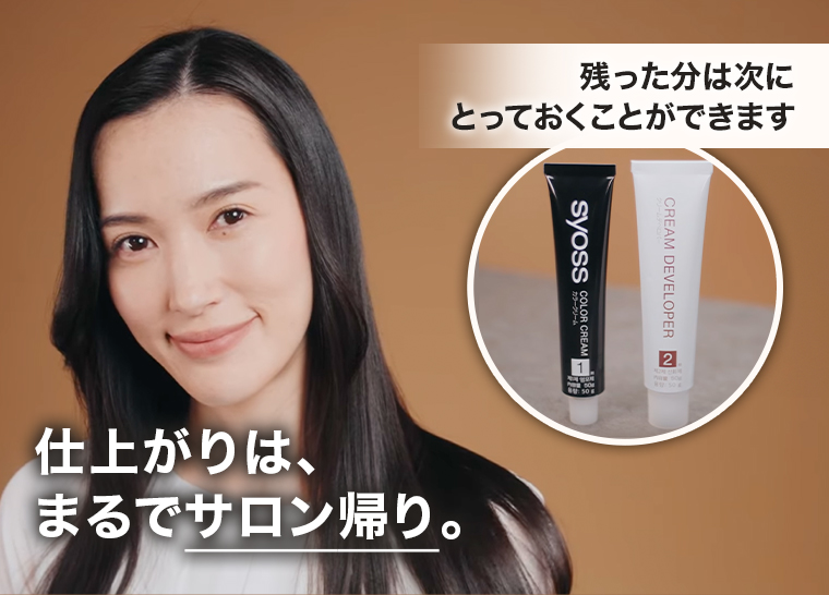 仕上がりは、まるでサロン帰り