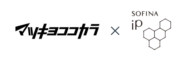 マツキヨココカラ x SOFINA iP