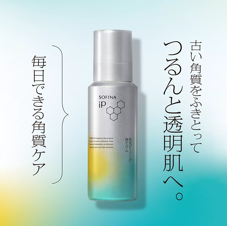 古い角質をふきとってつるんと透明肌へ