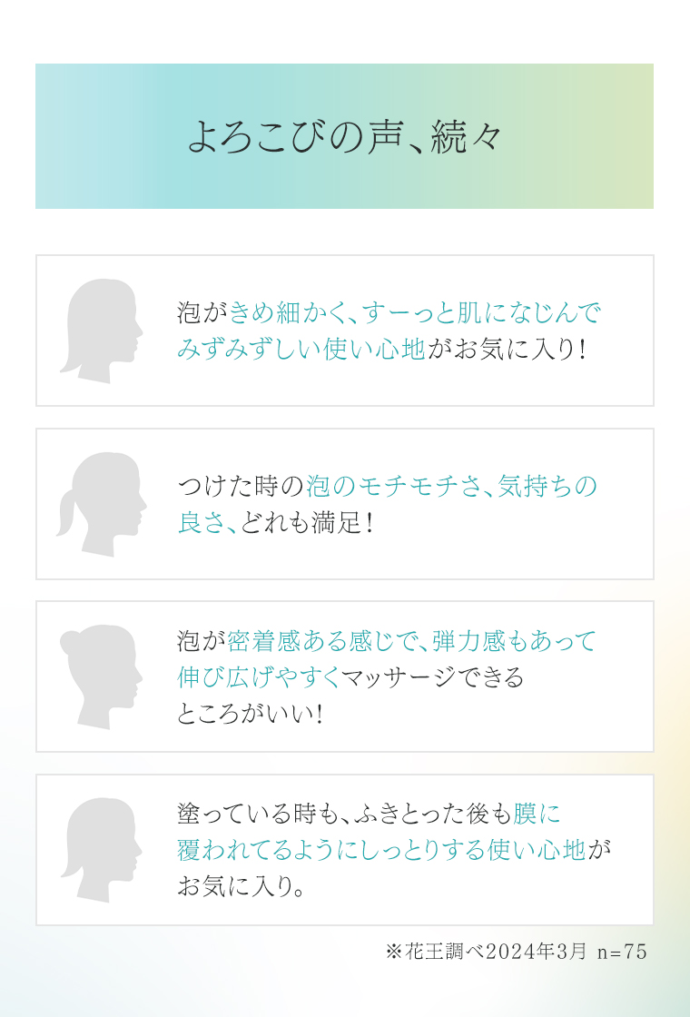 よろこびの声、続々