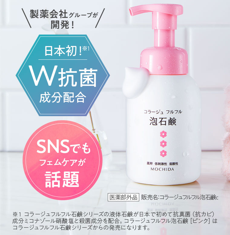 SNSでもフェムケアが話題！