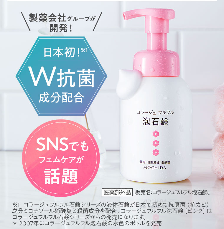 SNSでもフェムケアが話題！