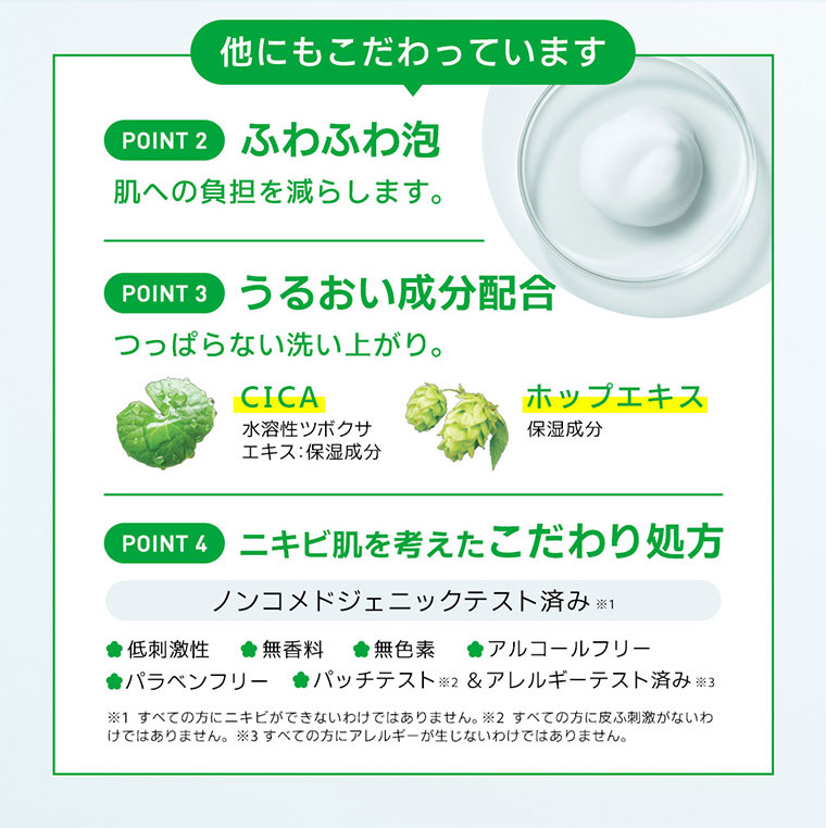 他にもこだわっています！