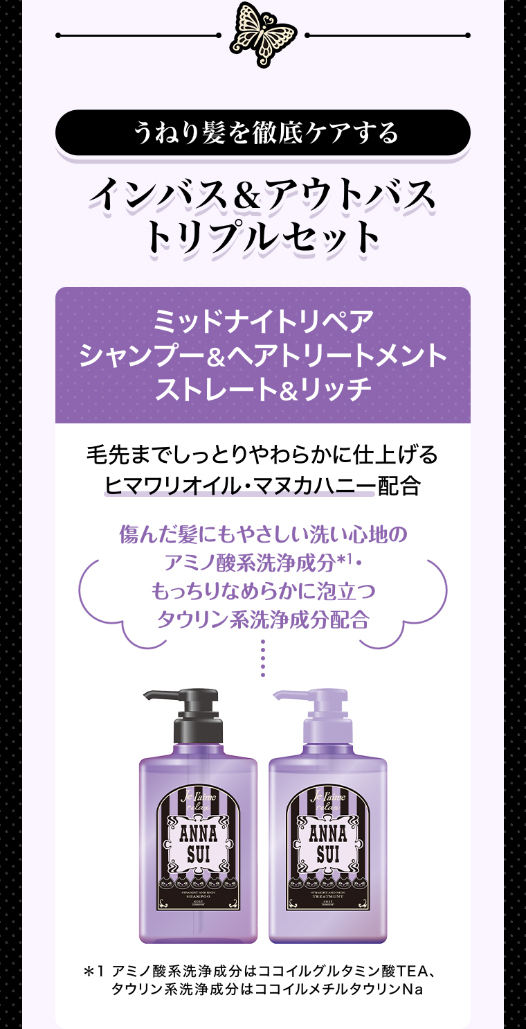 インバス＆アウトバス トリプルセット