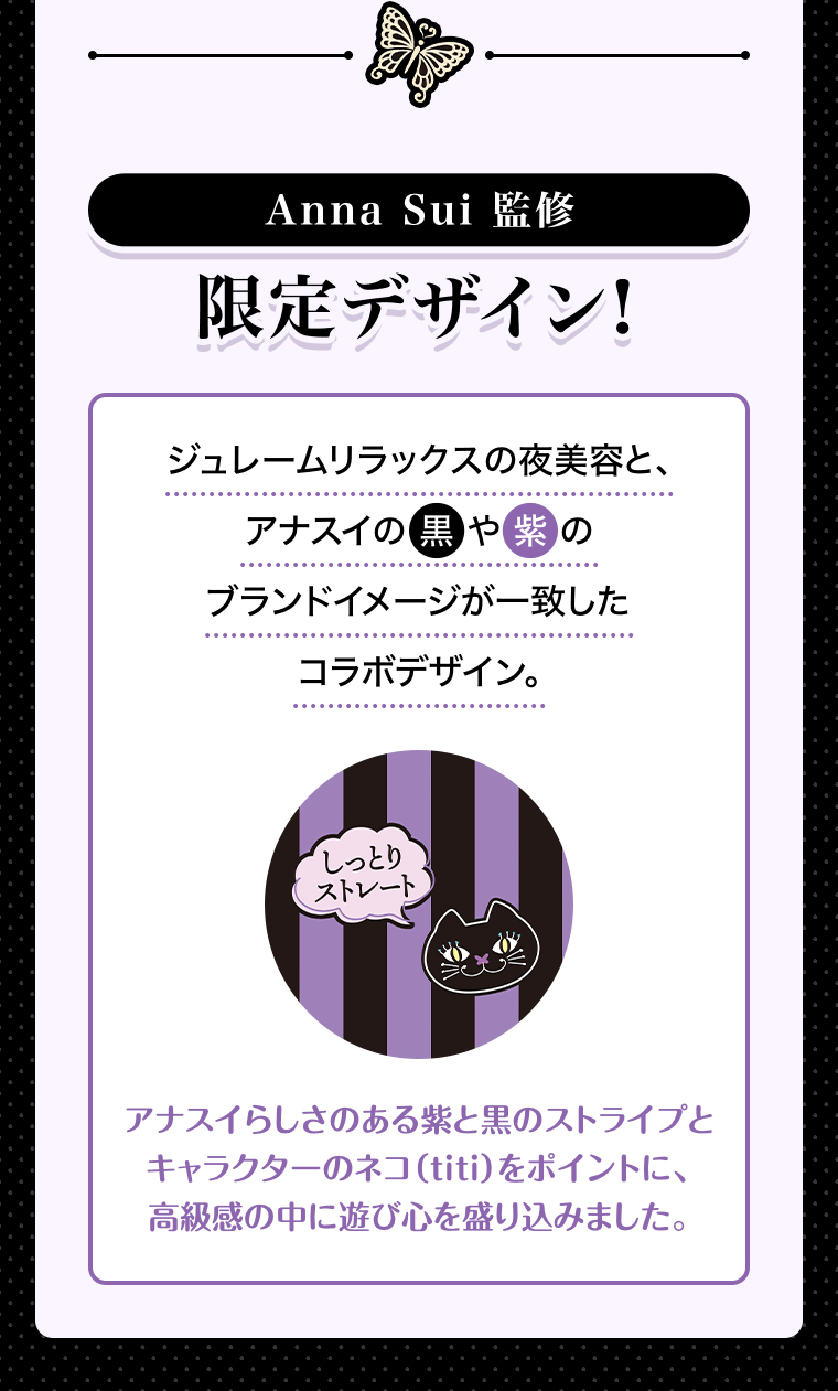 限定デザイン