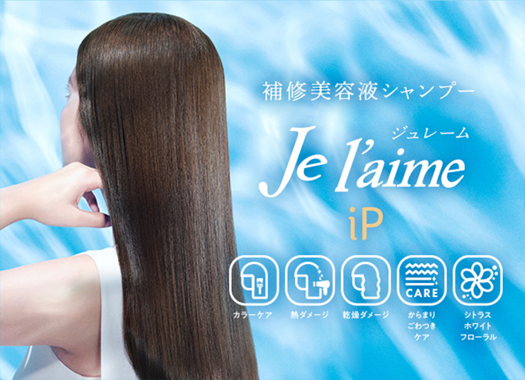 補修美容シャンプー