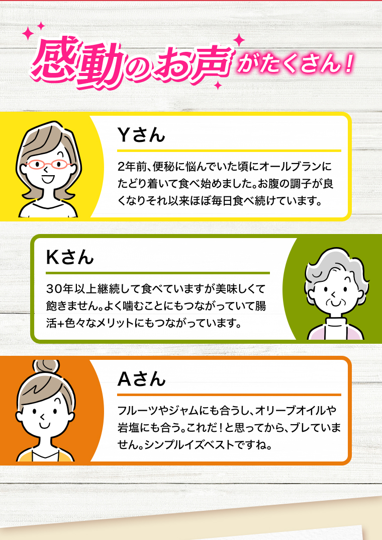 感動のお声がたくさん