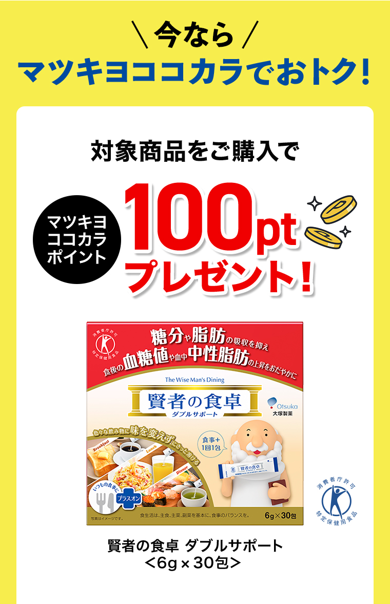 まとめ買いがおトク