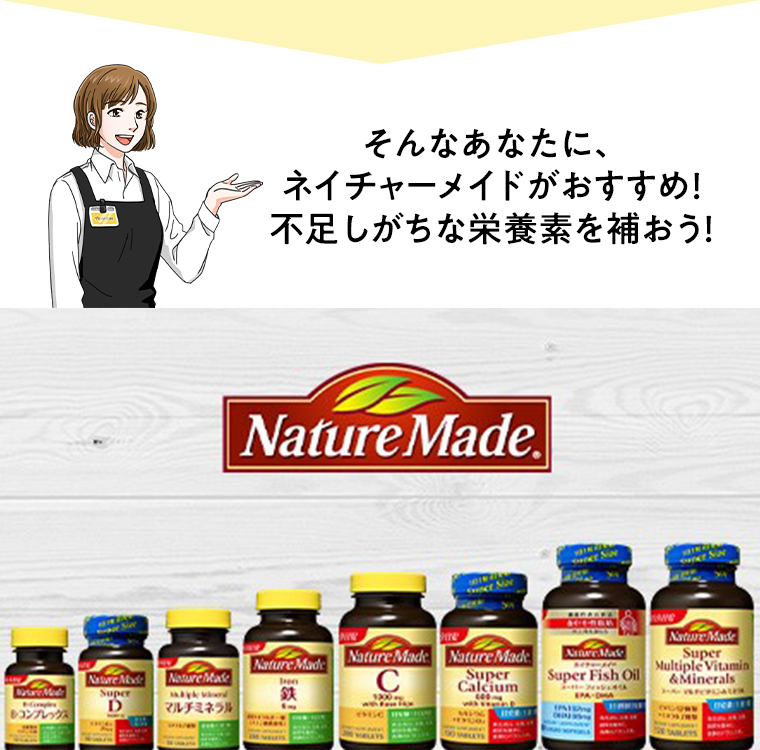 Nature Made
