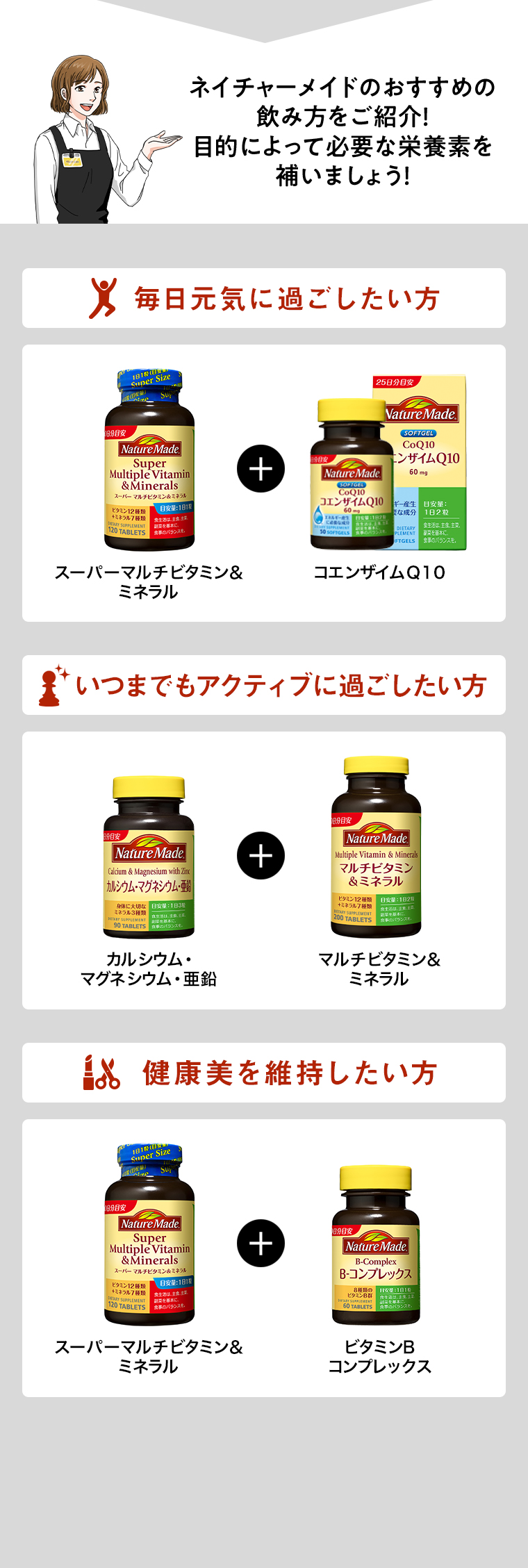 ネイチャーメイドのおすすめの飲み方をご紹介！