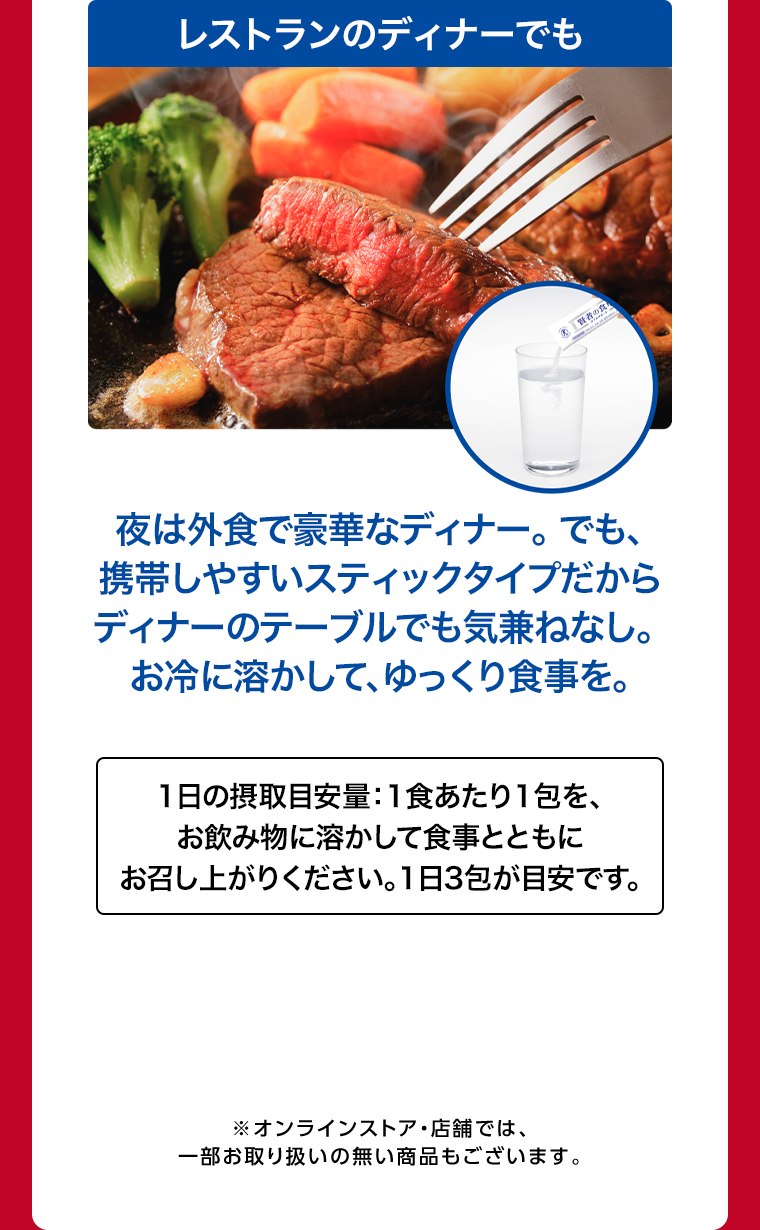 ご自宅の朝食で お昼の定食と レストランのディナーでも