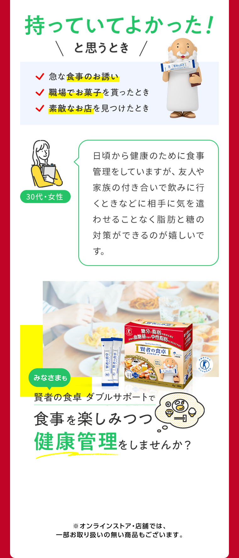 持っていてよかった