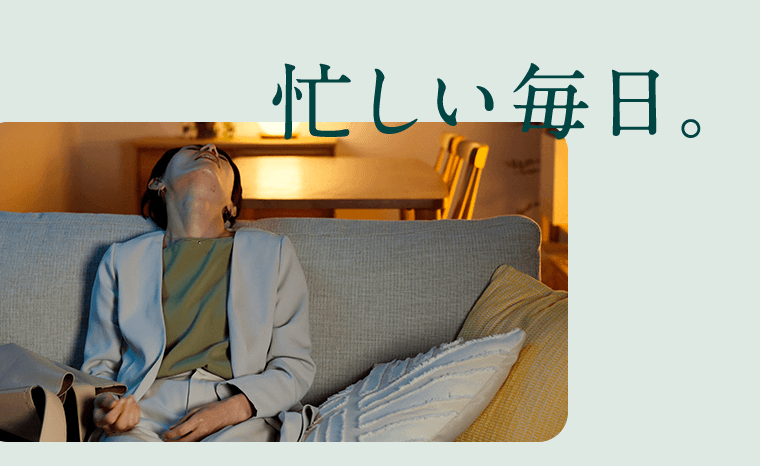 忙しい毎日。
