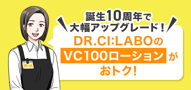 VC100シリーズがおトク！