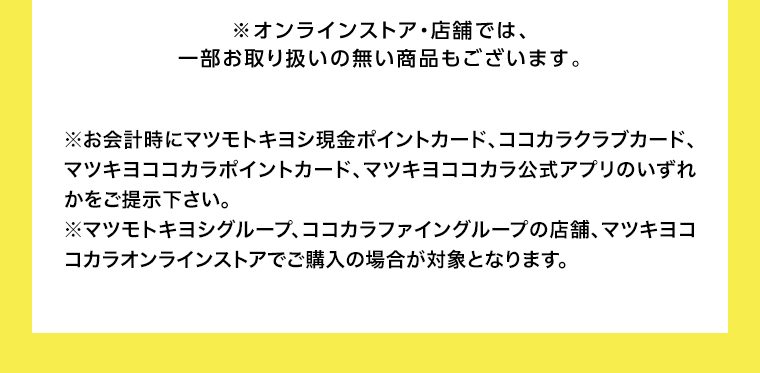対象期間