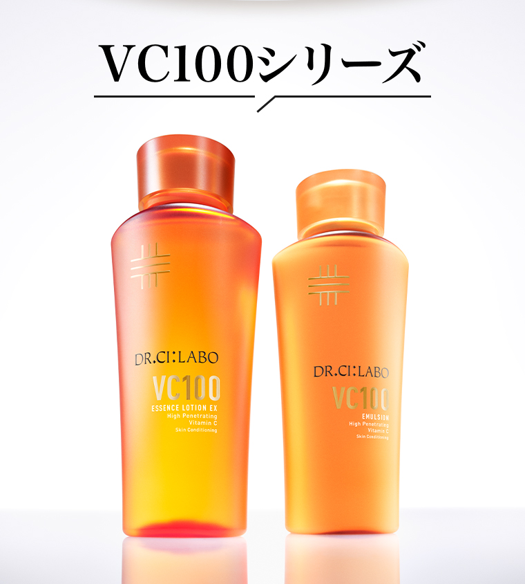 VC100シリーズ