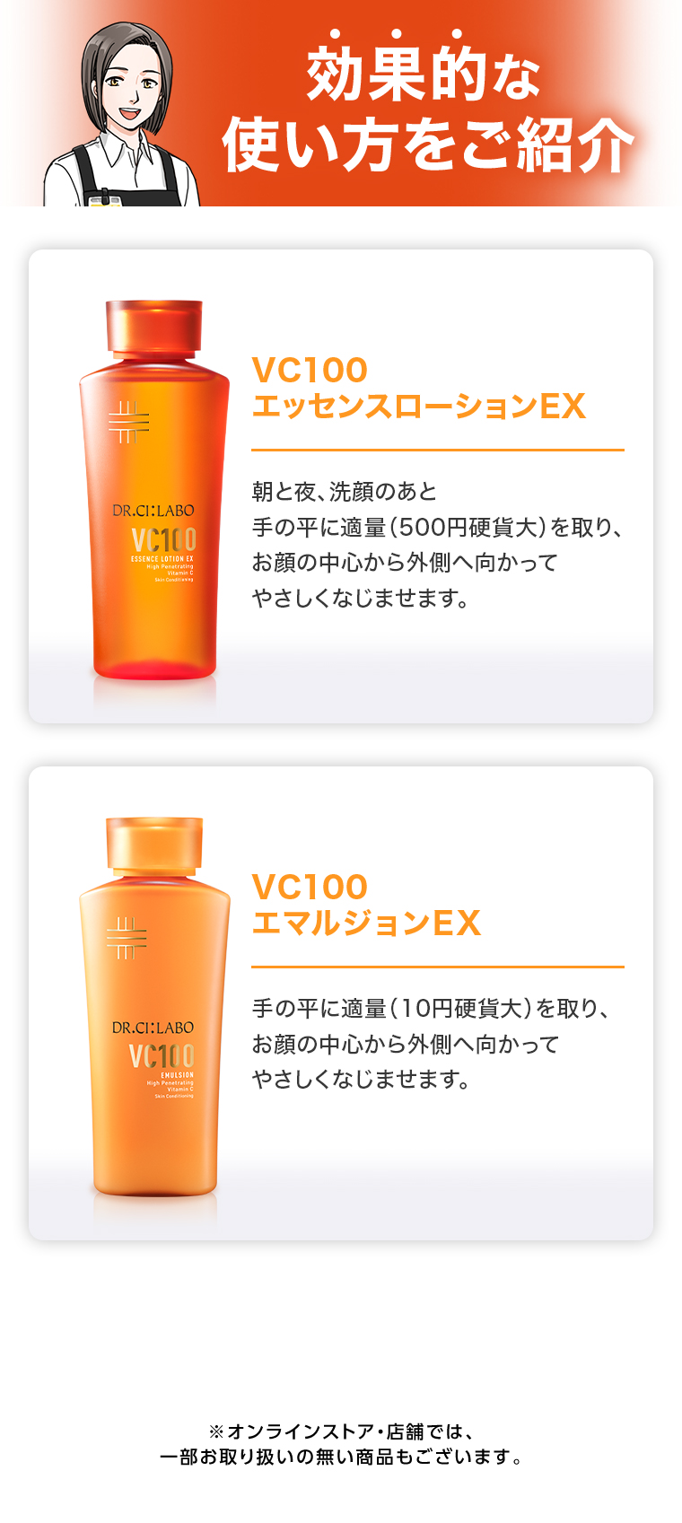 効果的な使い方をご紹介