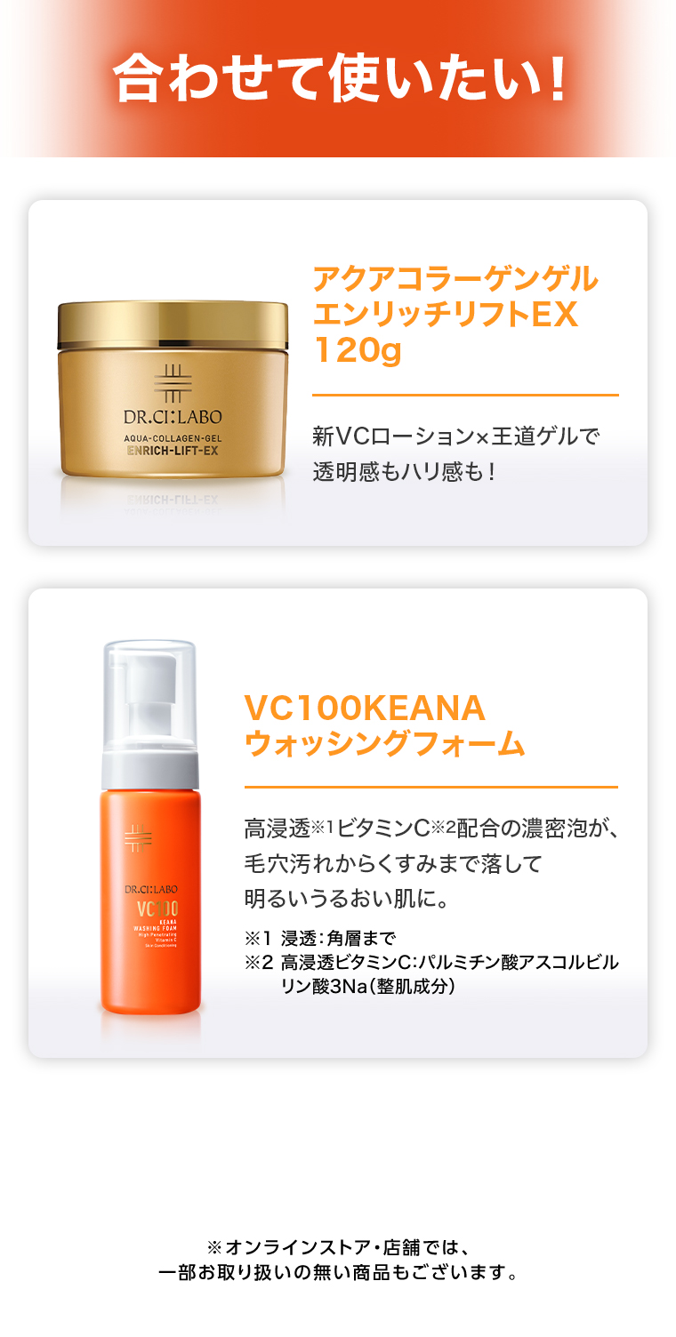合わせて使いたい