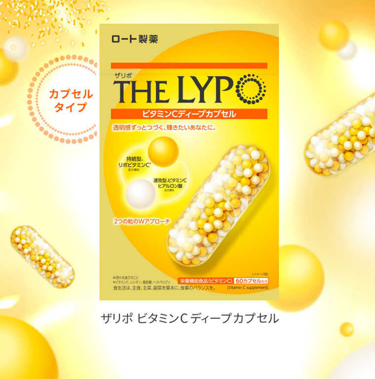 カプセルタイプ