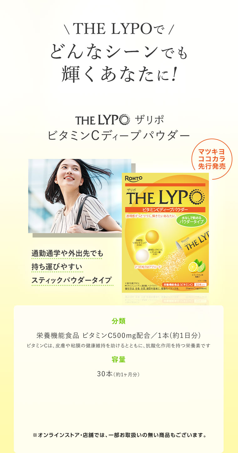 ビタミンCディープパウダー