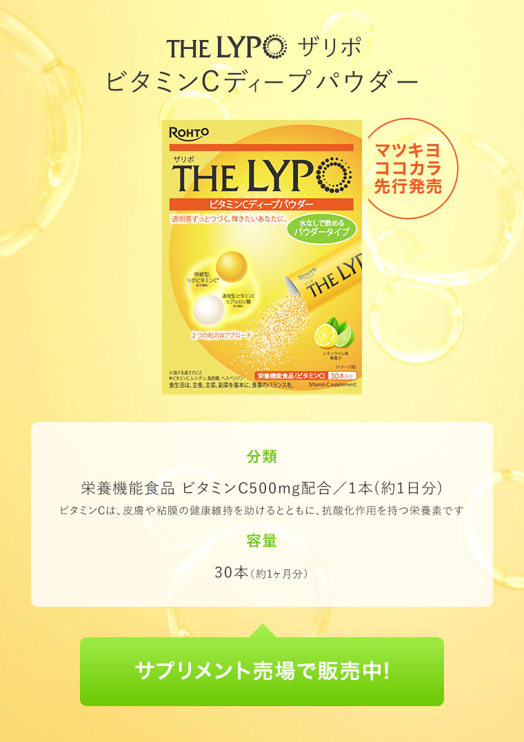 ロート製薬 ザリポ