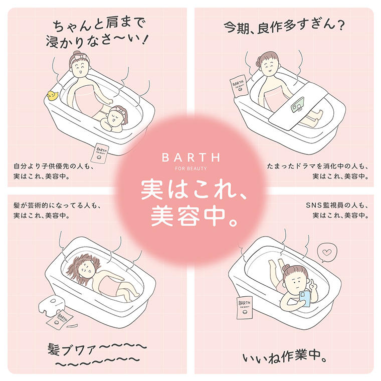 実はこれ、美容中。