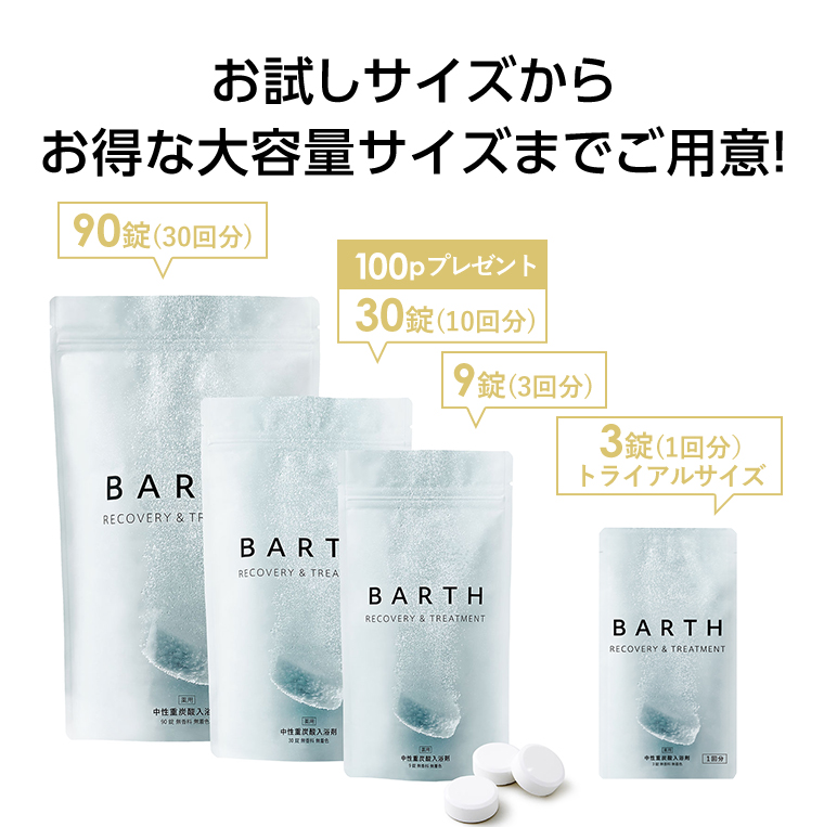 お試しサイズからお得な大容量サイズまでご用意！